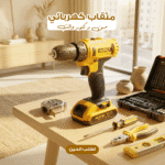 مثقاب كهربائي من دكتور والت